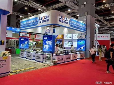 工博會(huì)指定展臺(tái)設(shè)計(jì)搭建議建單位——廣州市尚觀展覽工程有限公司以專業(yè)服務(wù)賦能展會(huì)