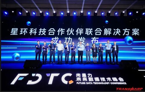 星環科技攜手合作伙伴，推出面向多行業的AI與大數據解決方案